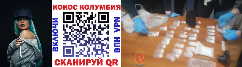 КОКАИН Колумбийский  Купить  Гусь-Хрустальный 