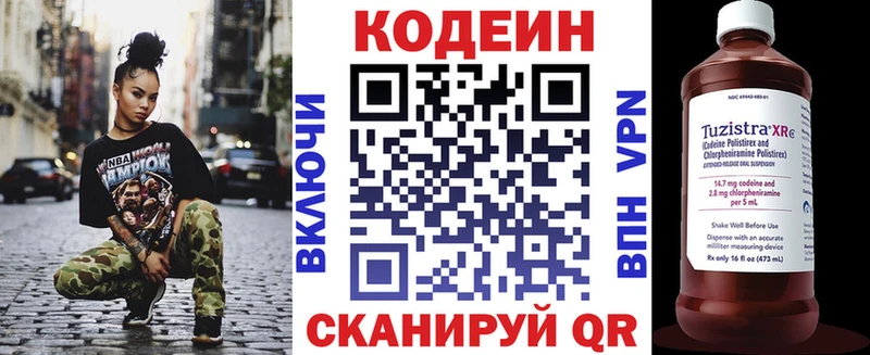 Кодеиновый сироп Lean напиток Lean (лин) Купить Гусь-Хрустальный
