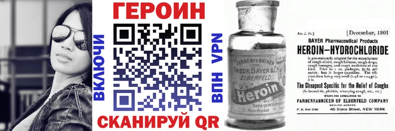 Купить  Гусь-Хрустальный  ГЕРОИН Афган 