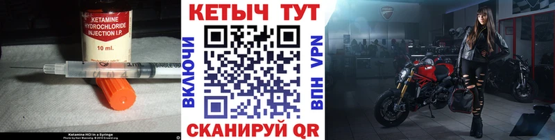 КЕТАМИН VHQ  Купить закладки  Гусь-Хрустальный 