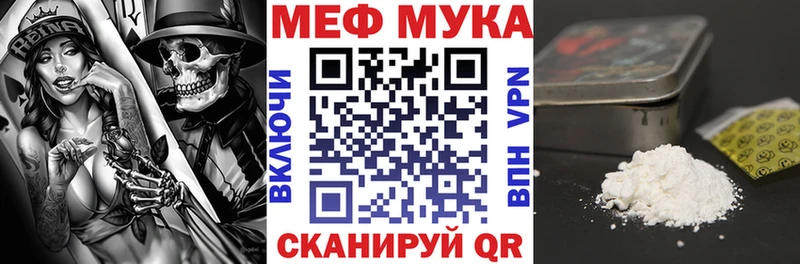 Купить закладки  Гусь-Хрустальный  Меф мяу мяу 